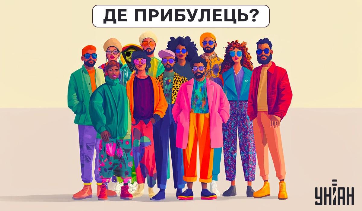 Det är nödvändigt att förstå vem som är en främling på bilden / Moje collage