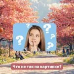 Hitta ett konstigt misstag i en park med sakuraträd på 5 sekunder: ett enkelt IQ-test Hitta ett konstigt misstag i en park med sakuraträd på